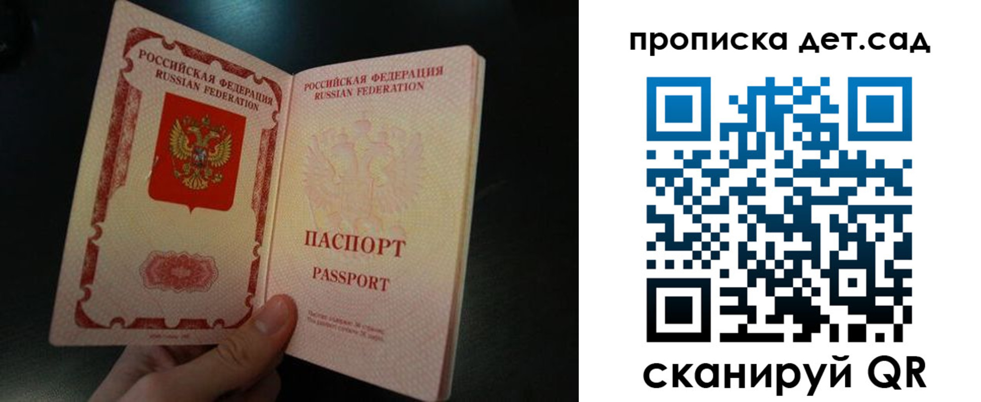 прописка для военкомата в Омске