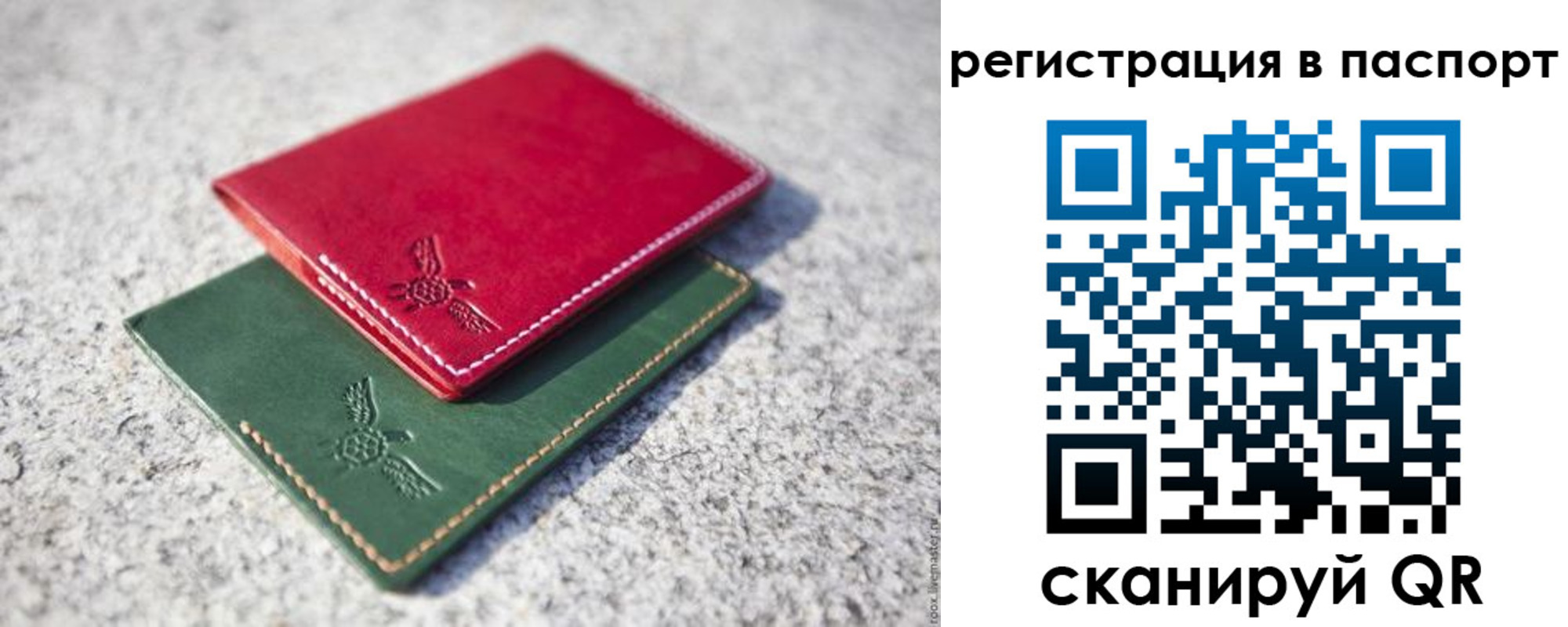 где прописаться в Омске