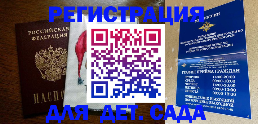 прописка гарантия в Омске