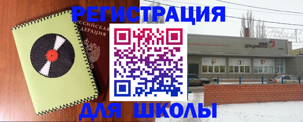 миграционный учет в Омске